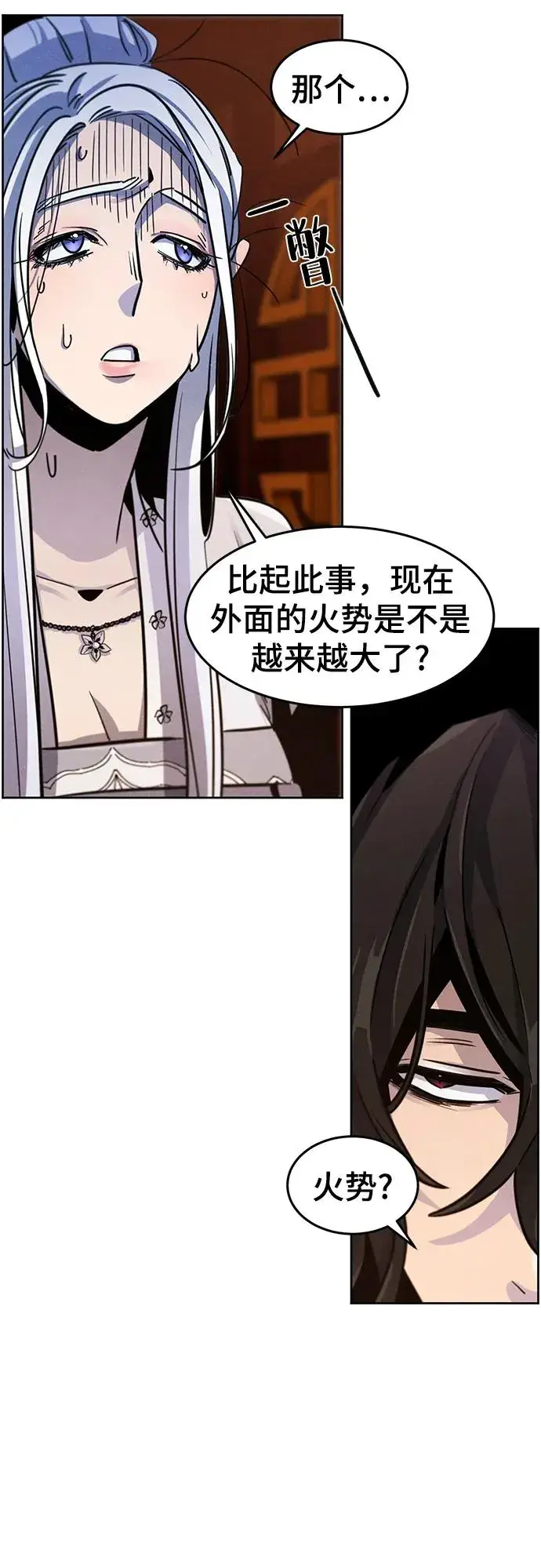 《狂魔重生》第74话图6