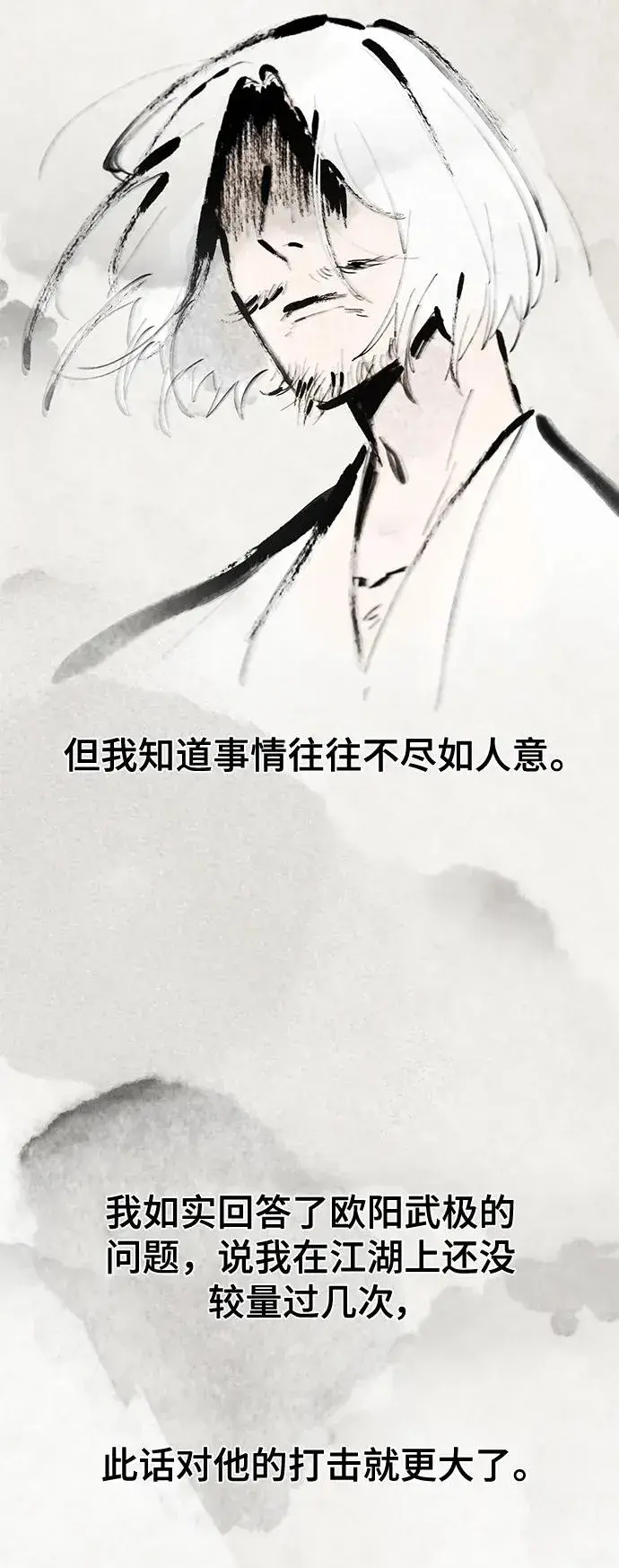 《狂魔重生》第74话图60
