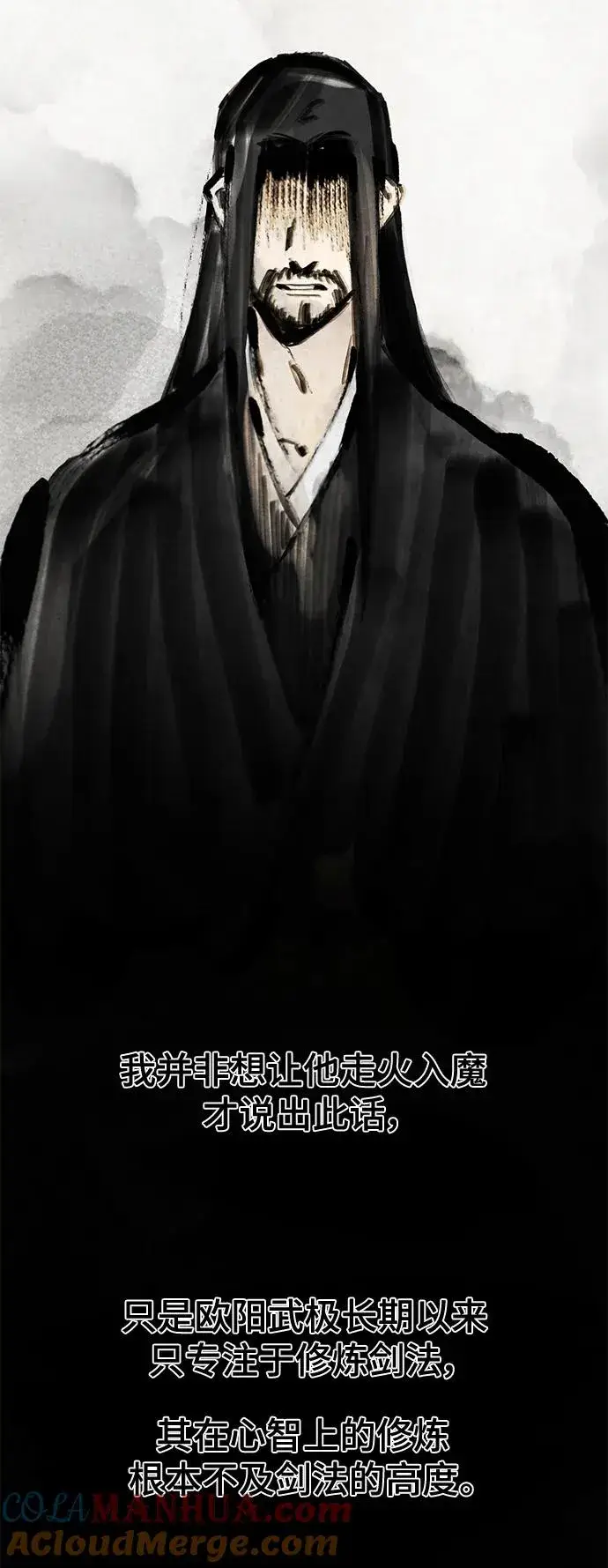 《狂魔重生》第74话图61