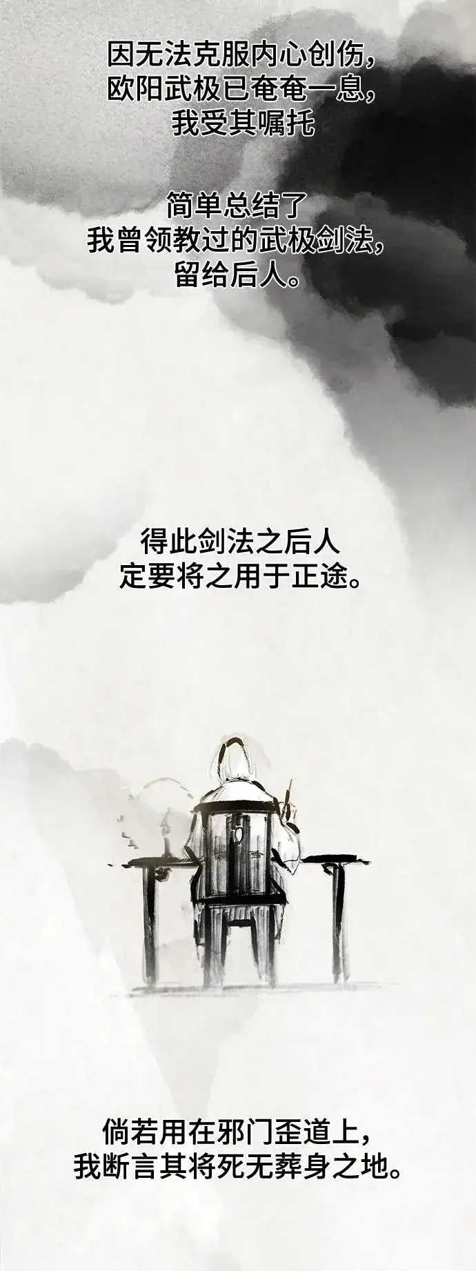 《狂魔重生》第74话图63
