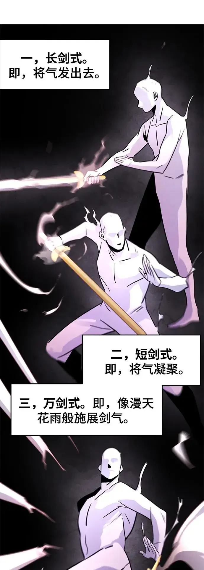 《狂魔重生》第74话图68