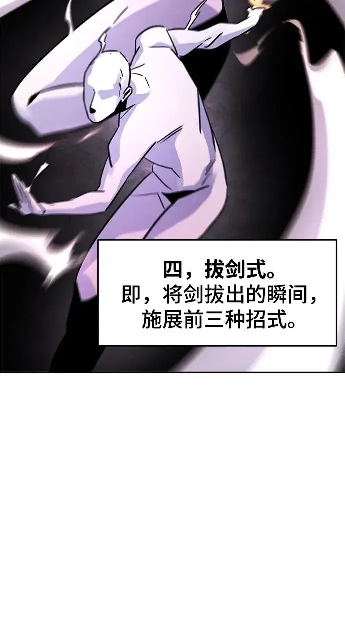 《狂魔重生》第74话图69