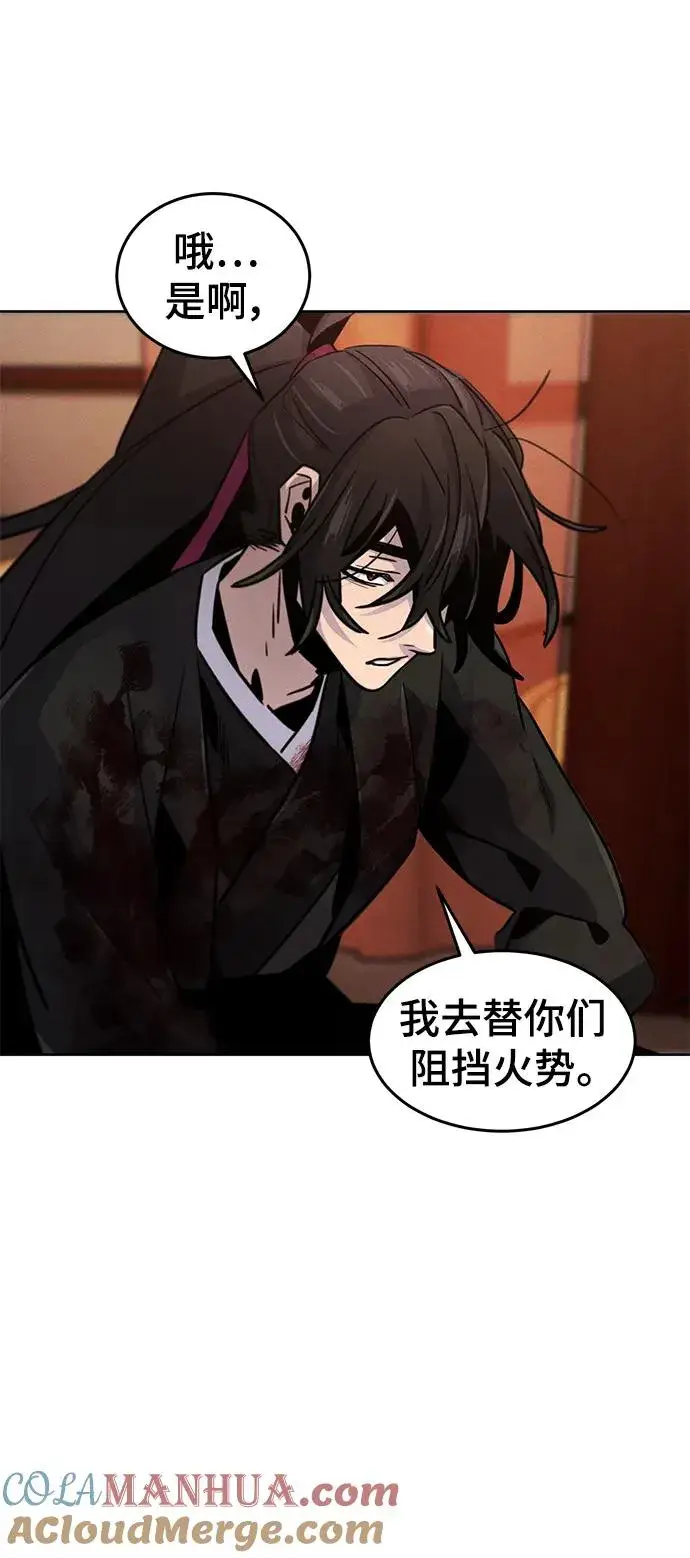 《狂魔重生》第74话图7