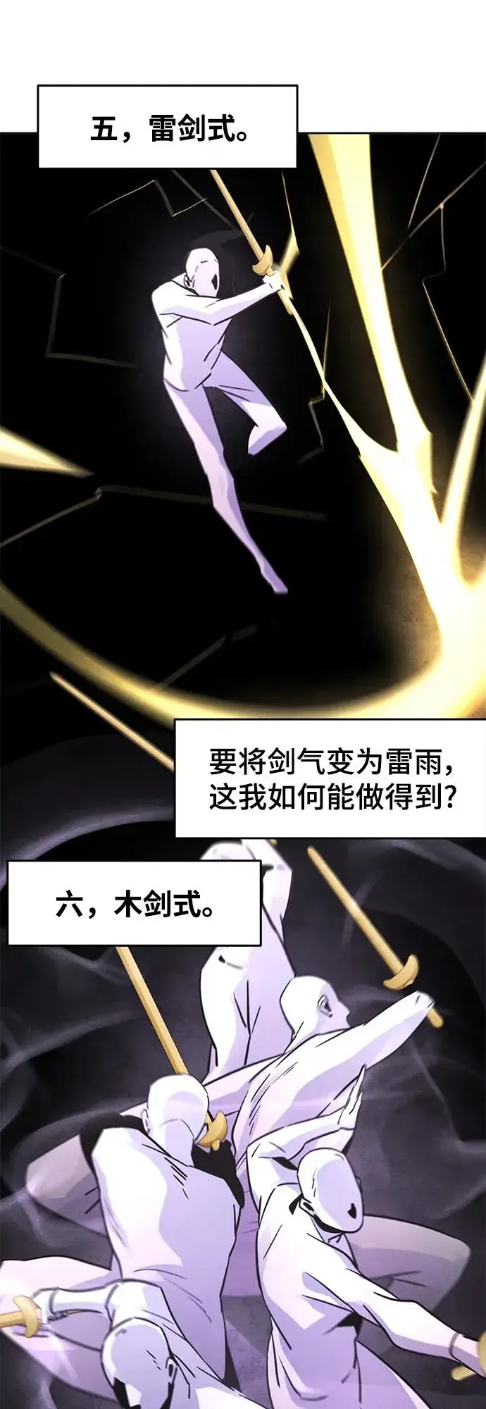 《狂魔重生》第74话图71