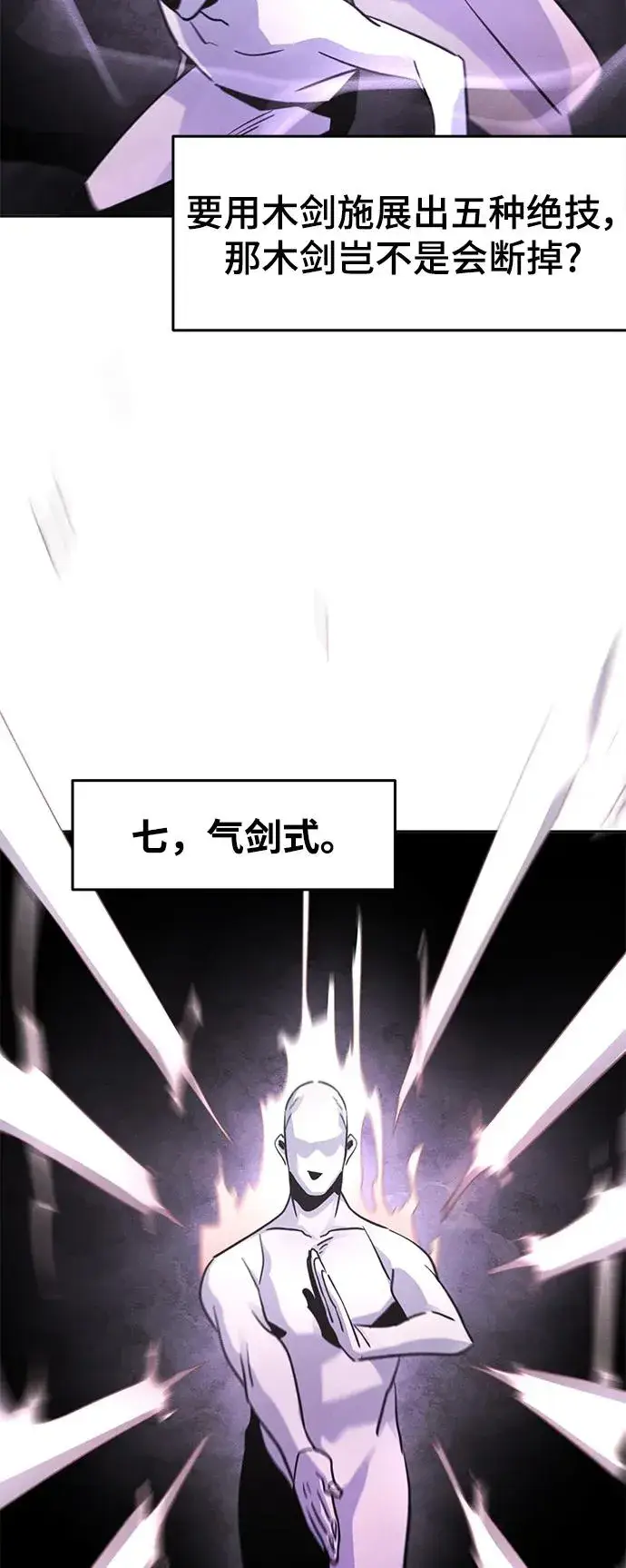 《狂魔重生》第74话图72