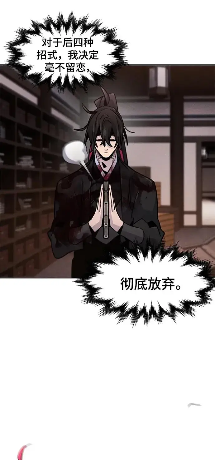 《狂魔重生》第74话图75