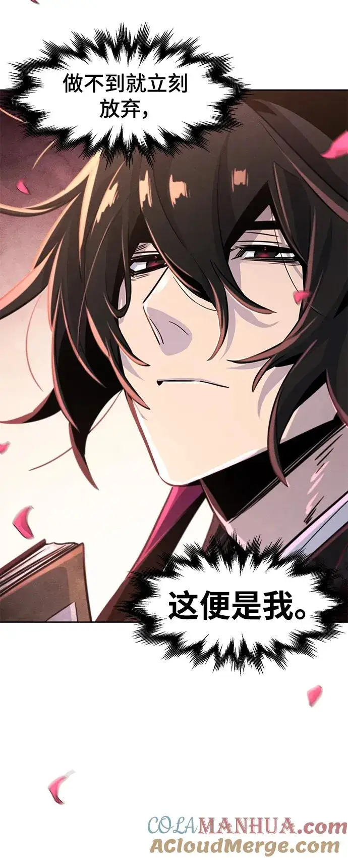 《狂魔重生》第74话图76