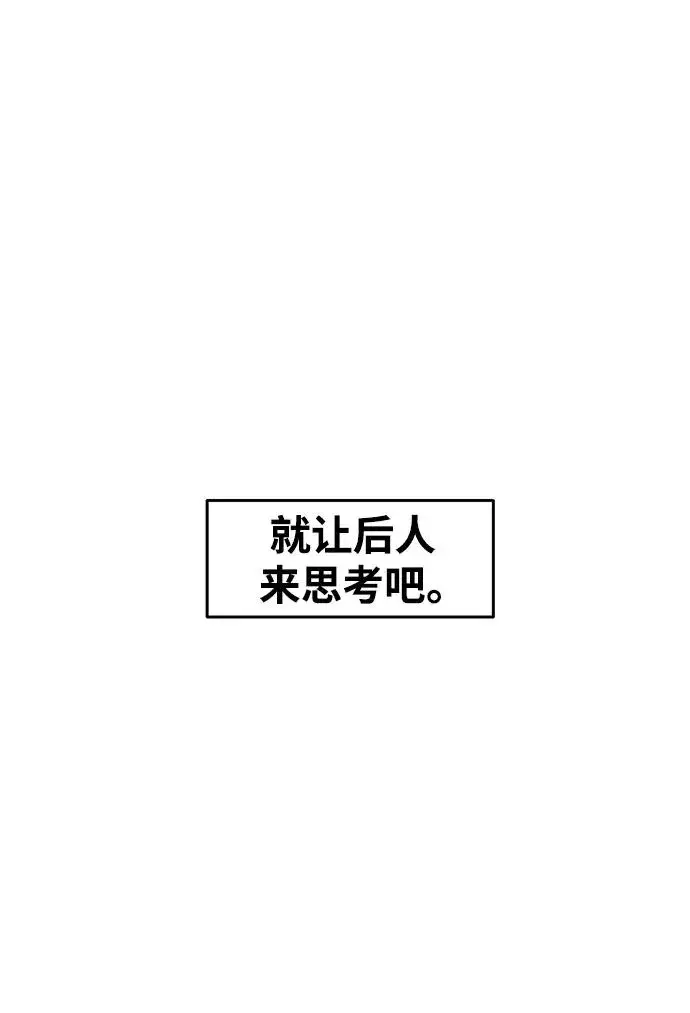《狂魔重生》第75话图12