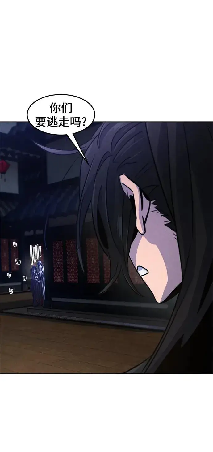 《狂魔重生》第75话图18