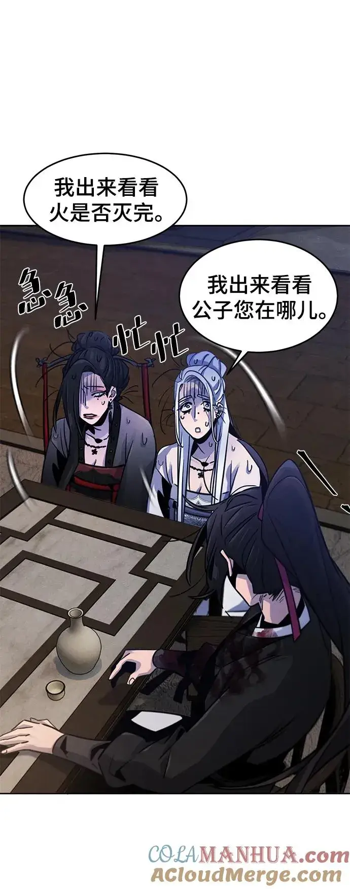 《狂魔重生》第75话图19
