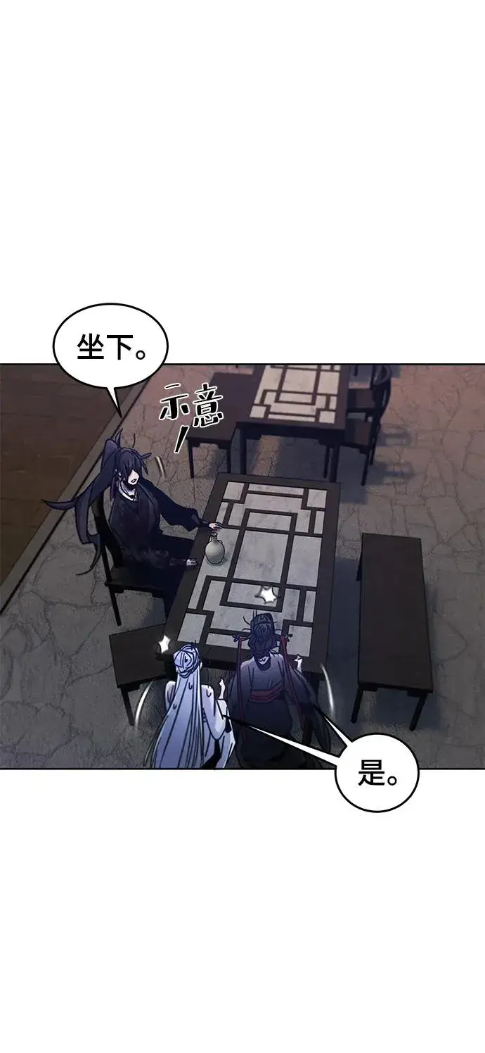 《狂魔重生》第75话图21