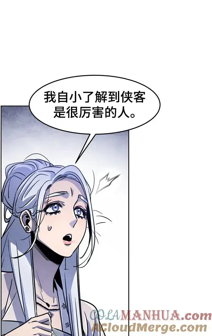 《狂魔重生》第75话图25