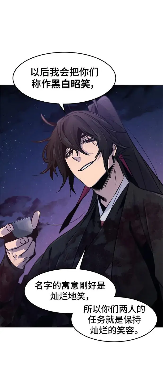 《狂魔重生》第75话图30