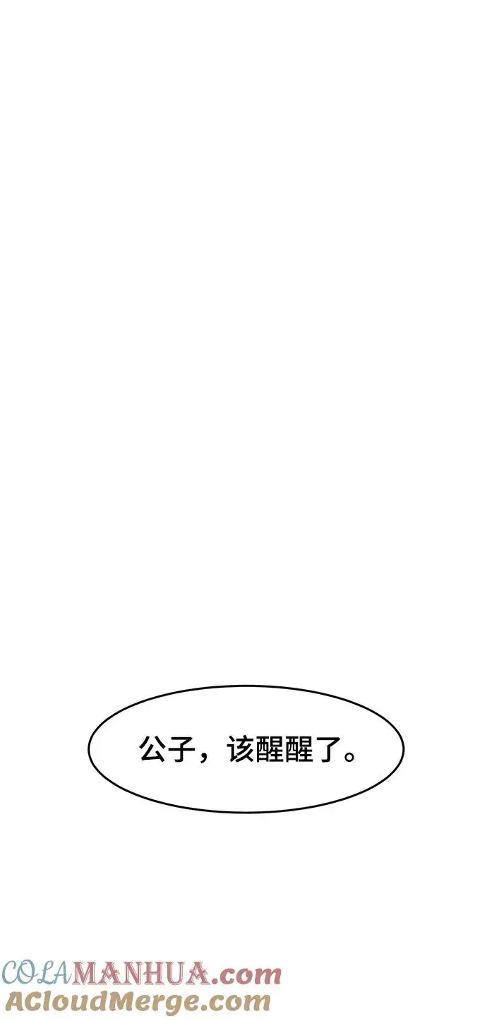 《狂魔重生》第75话图43