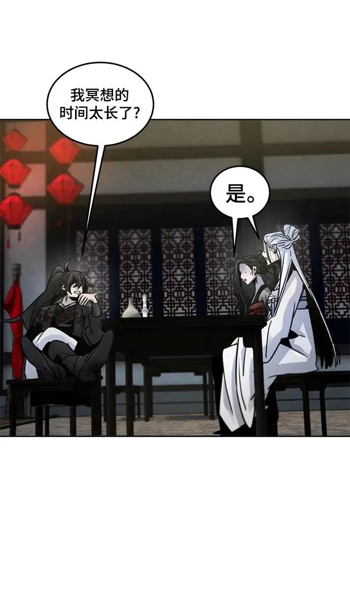 《狂魔重生》第75话图45
