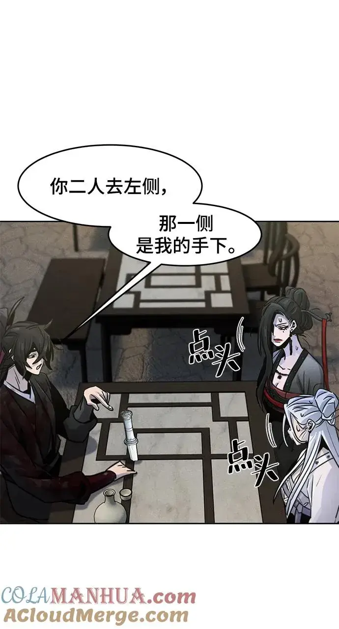 《狂魔重生》第75话图52