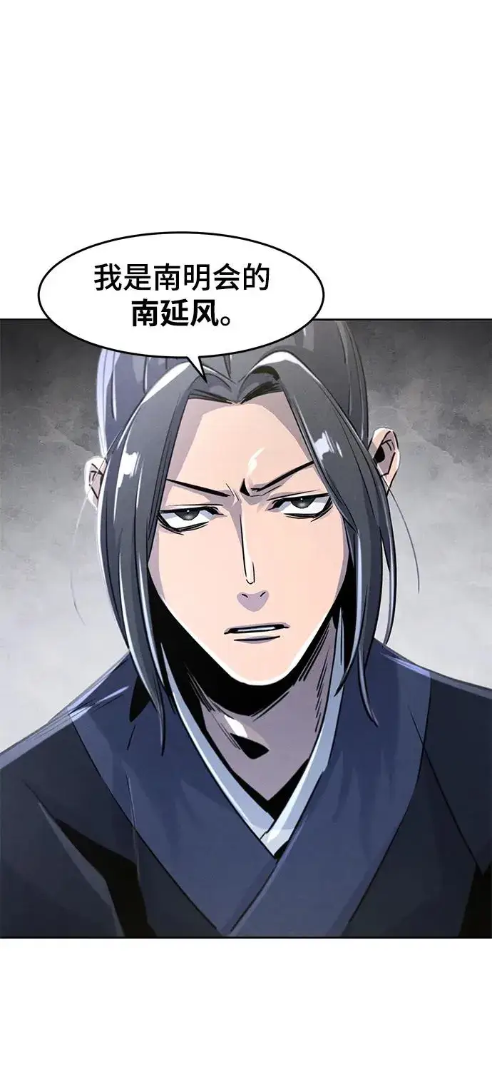《狂魔重生》第75话图59