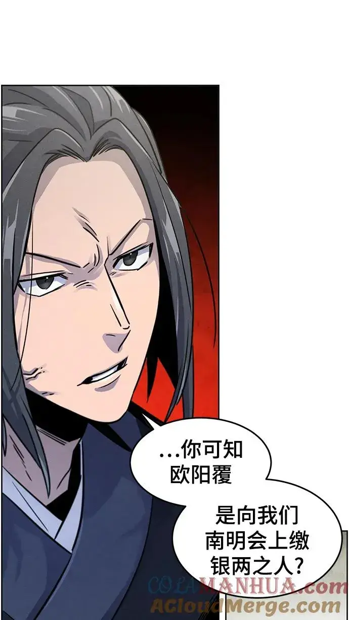 《狂魔重生》第75话图64
