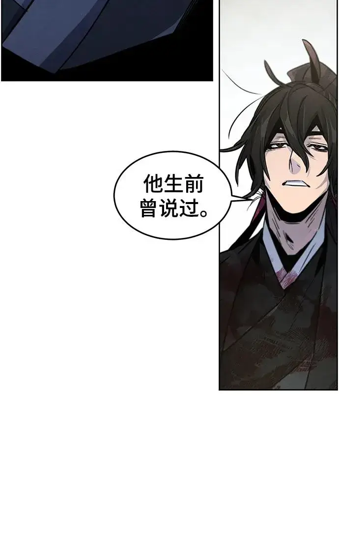 《狂魔重生》第75话图65