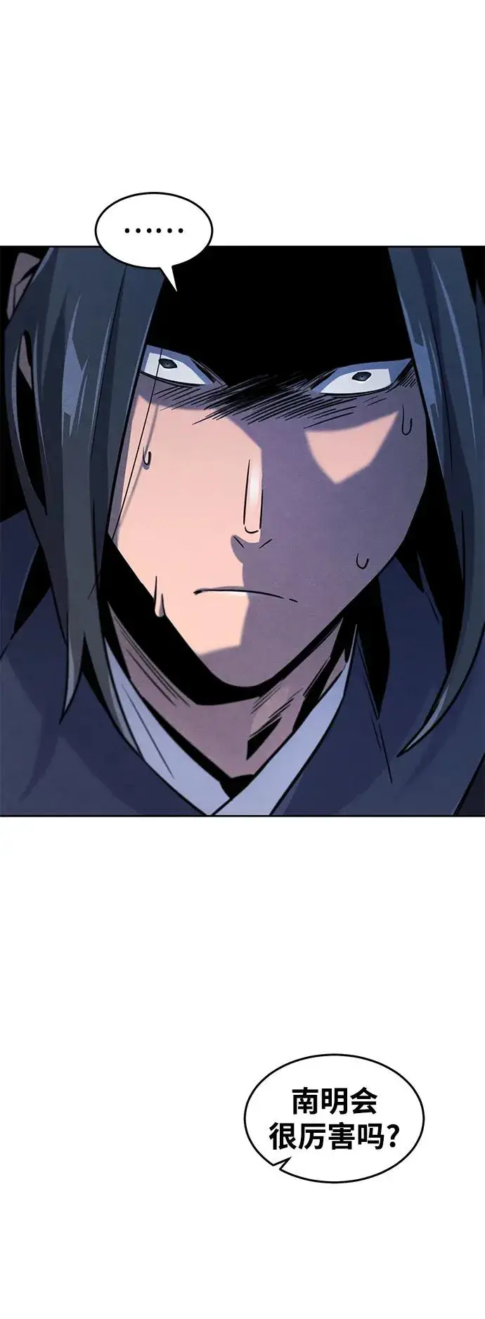 《狂魔重生》第75话图74