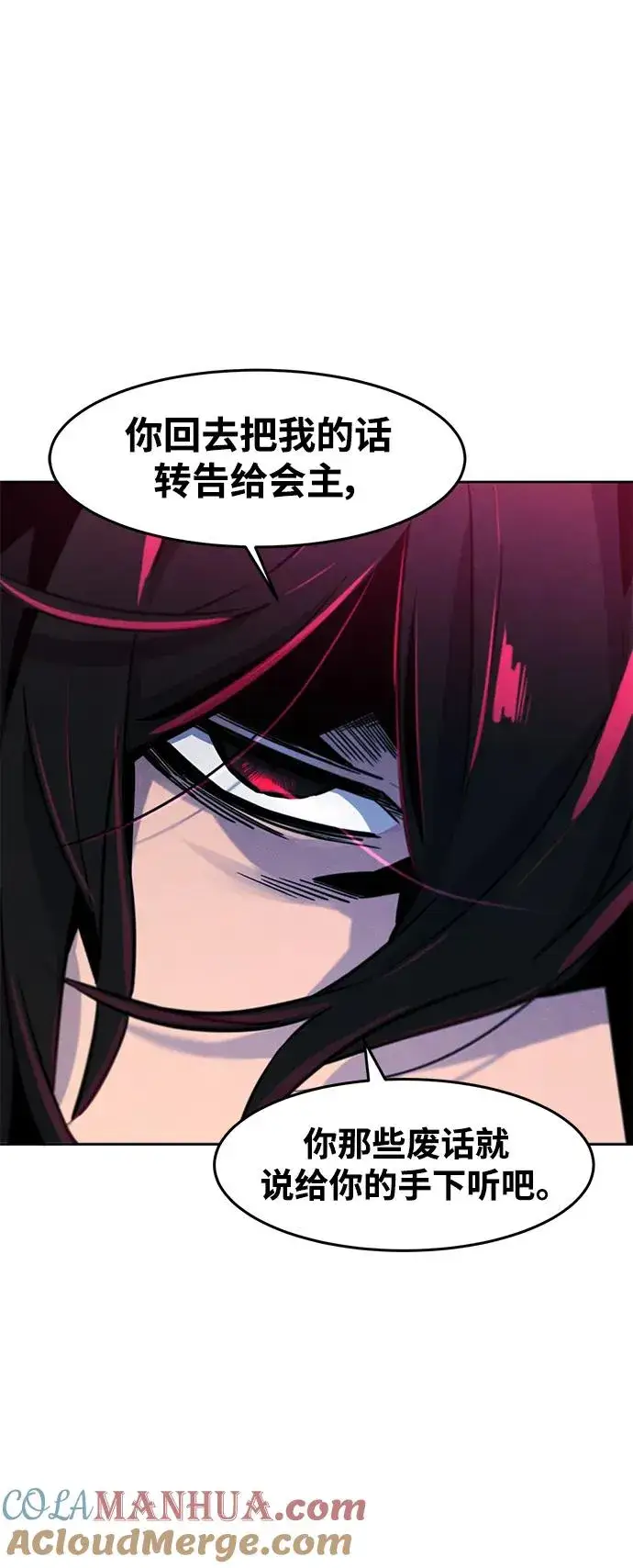 《狂魔重生》第75话图76