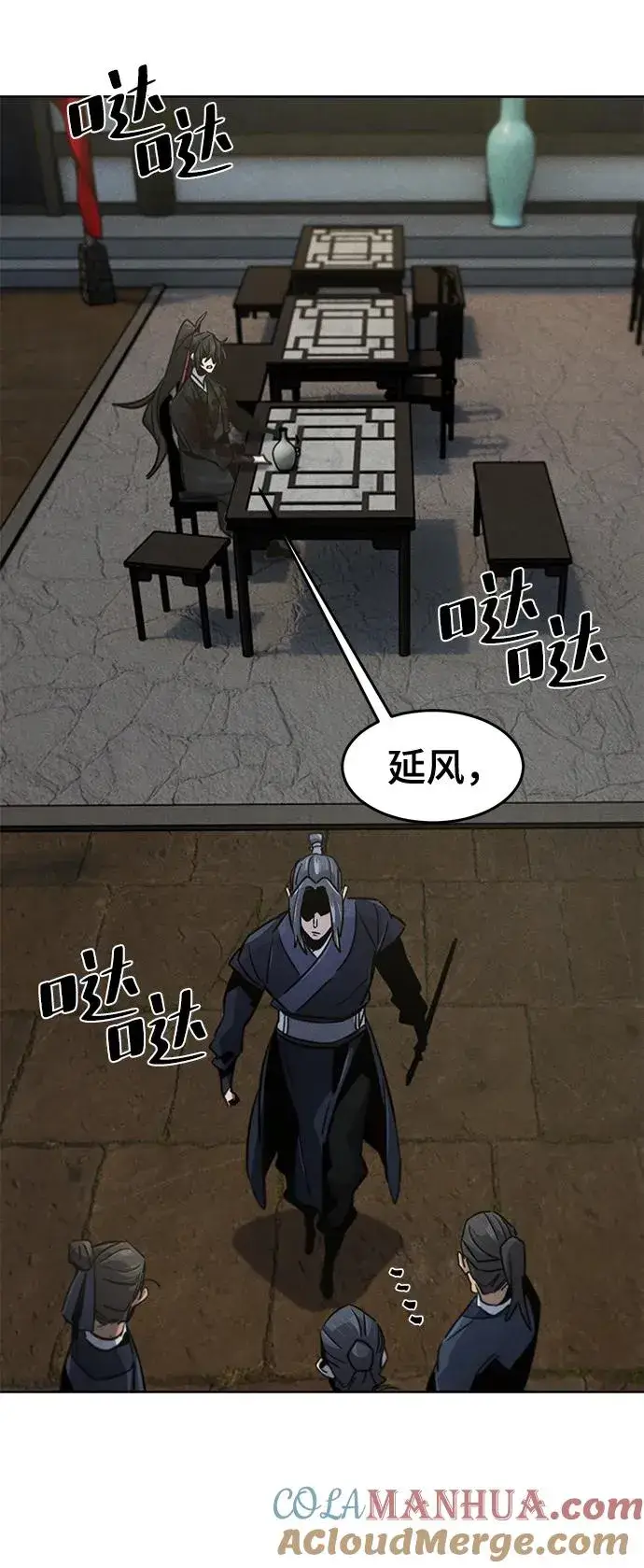 《狂魔重生》第75话图79