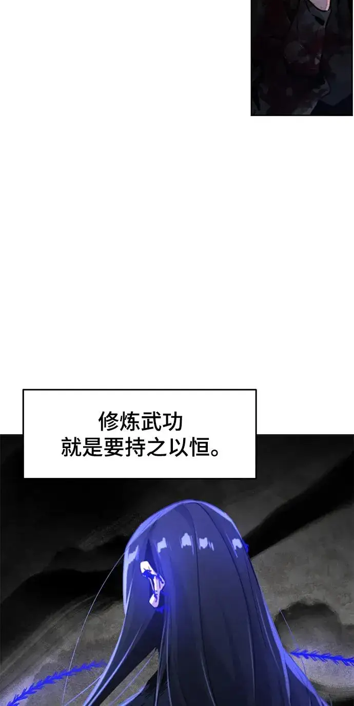 《狂魔重生》第75话图8