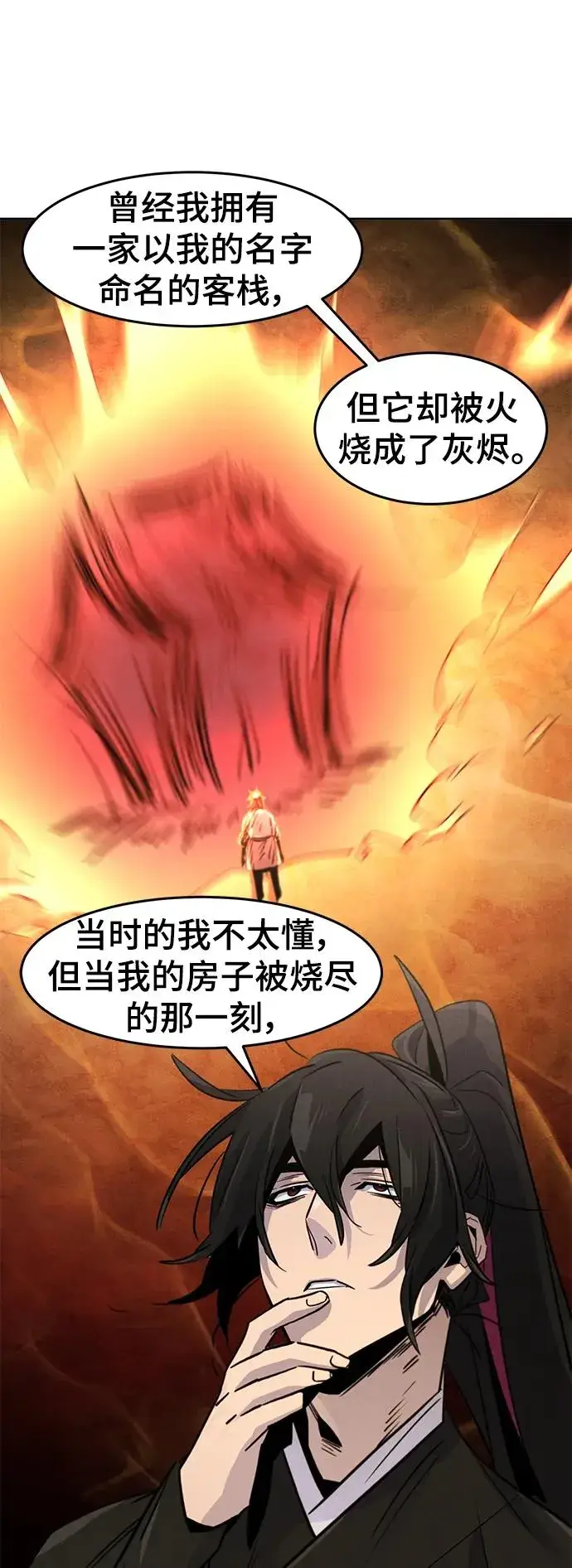 《狂魔重生》第76话图11