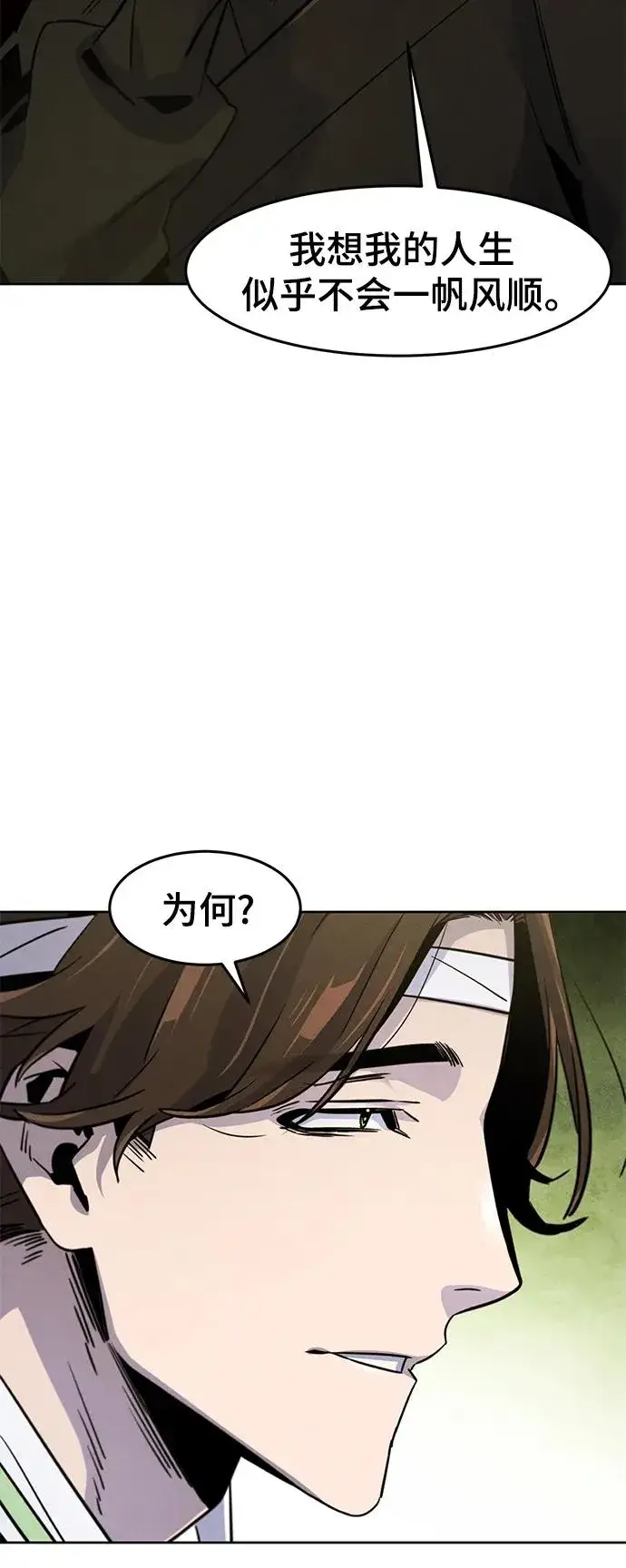 《狂魔重生》第76话图12