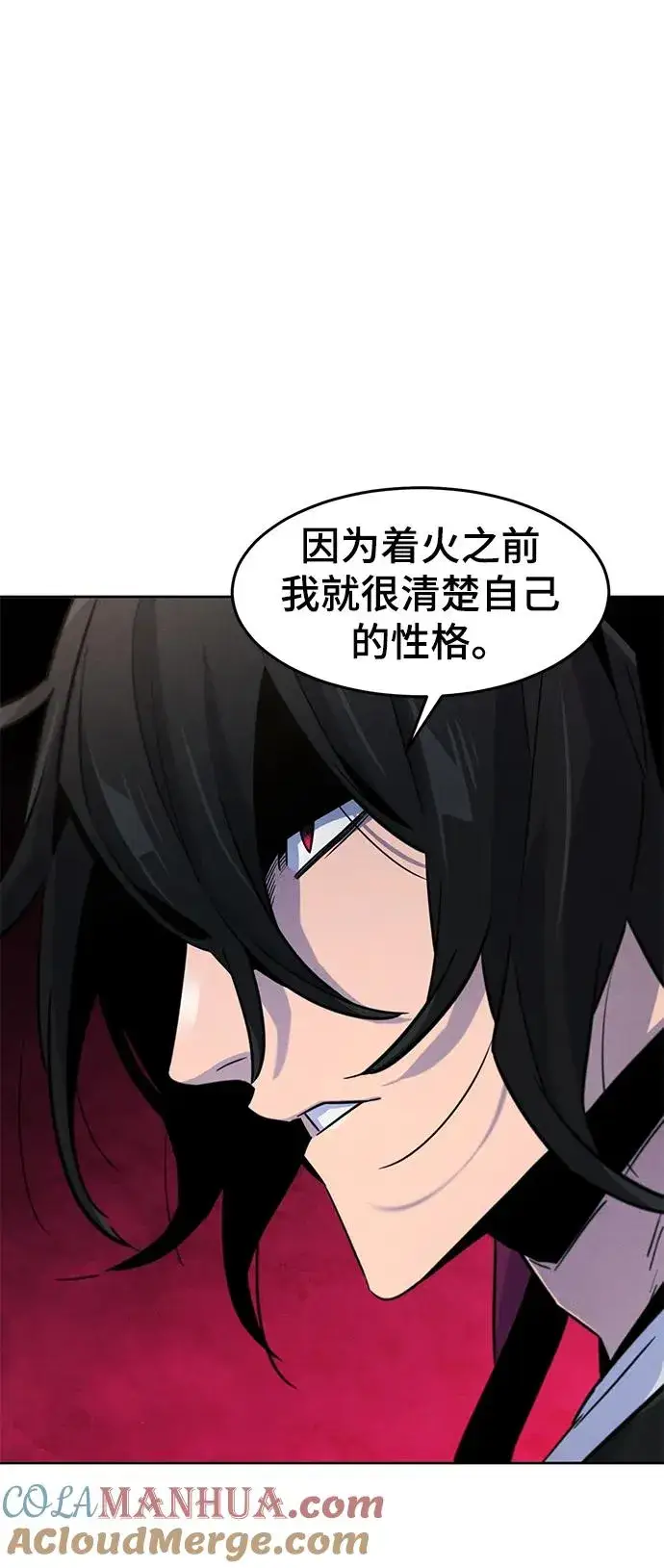 《狂魔重生》第76话图13