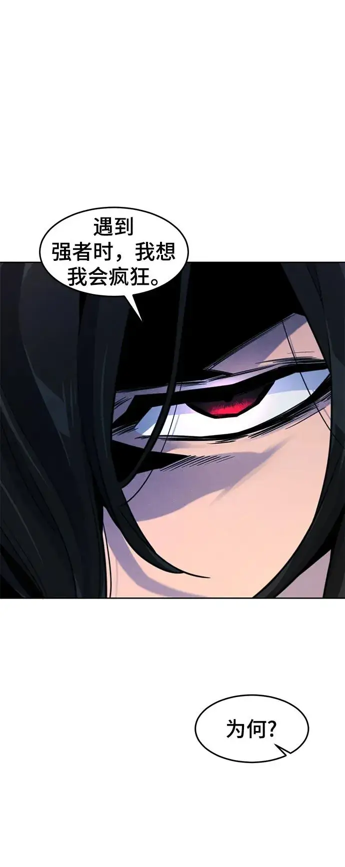 《狂魔重生》第76话图15