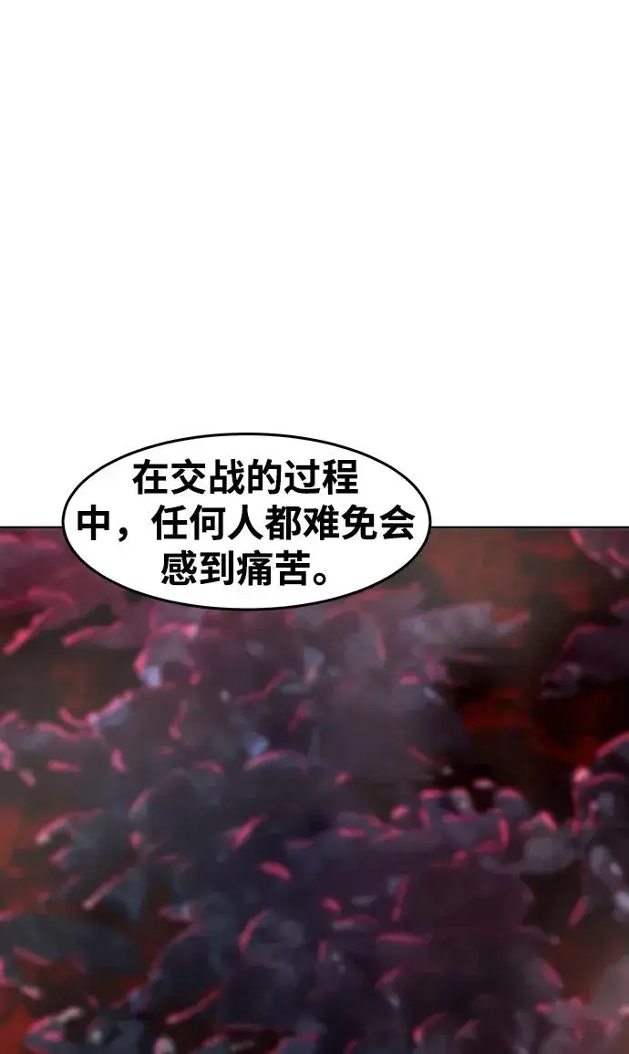 《狂魔重生》第76话图17