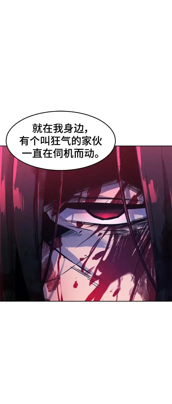《狂魔重生》第76话图20