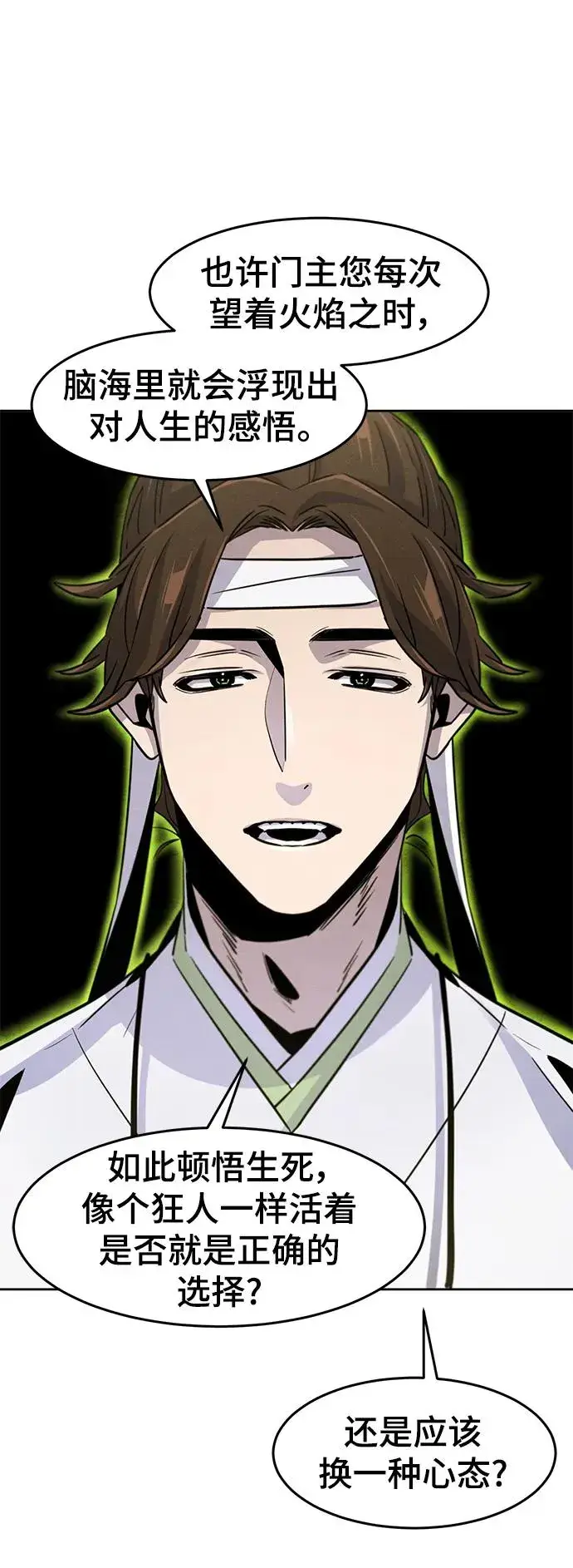 《狂魔重生》第76话图27
