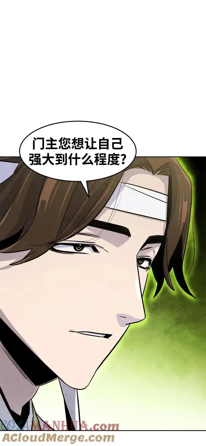 《狂魔重生》第76话图28