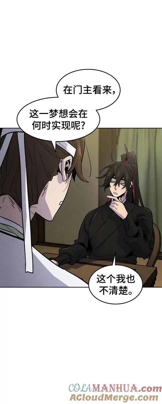 《狂魔重生》第76话图31