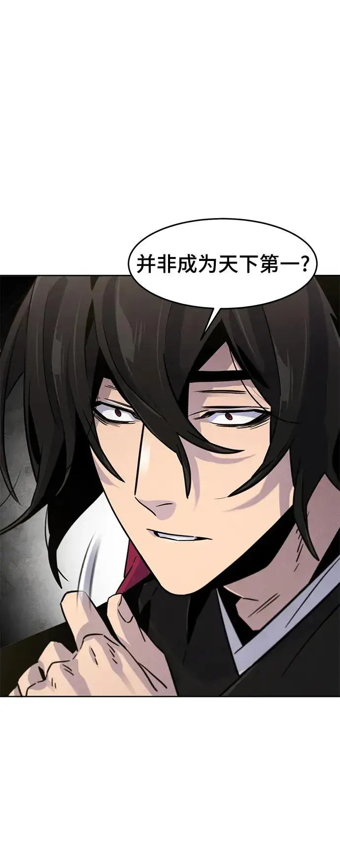 《狂魔重生》第76话图35