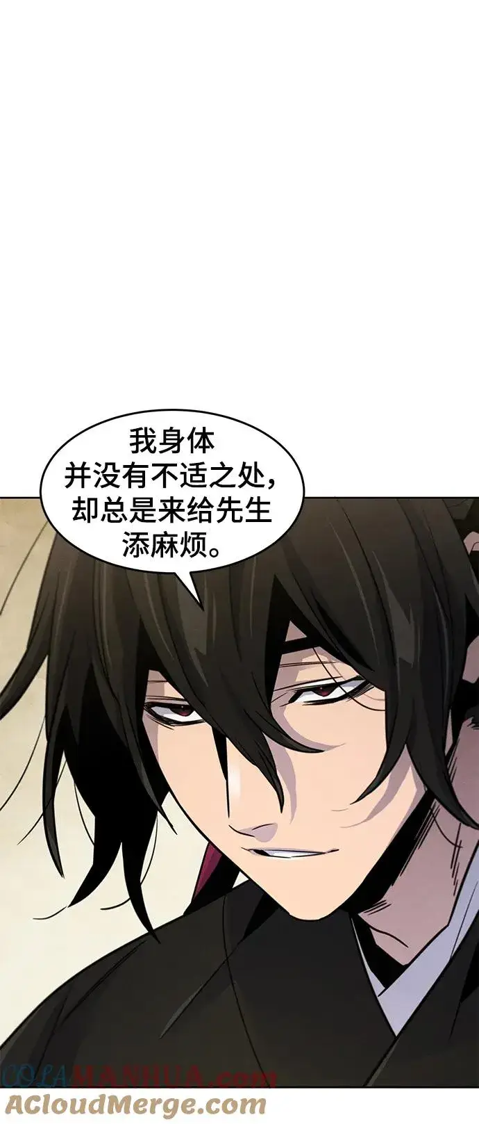 《狂魔重生》第76话图4