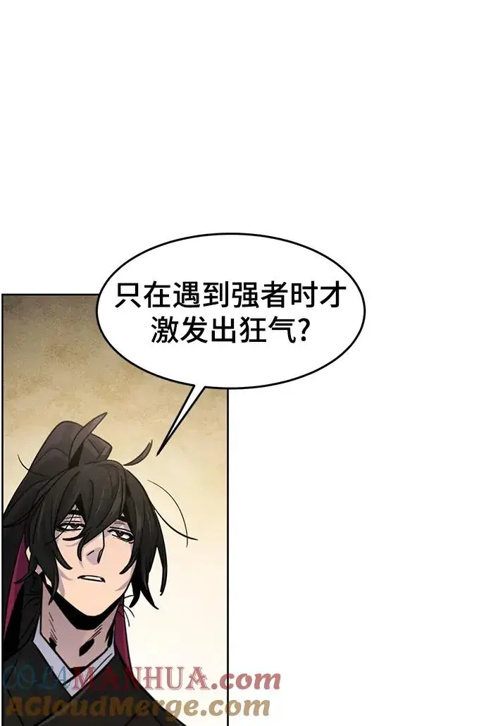 《狂魔重生》第76话图40