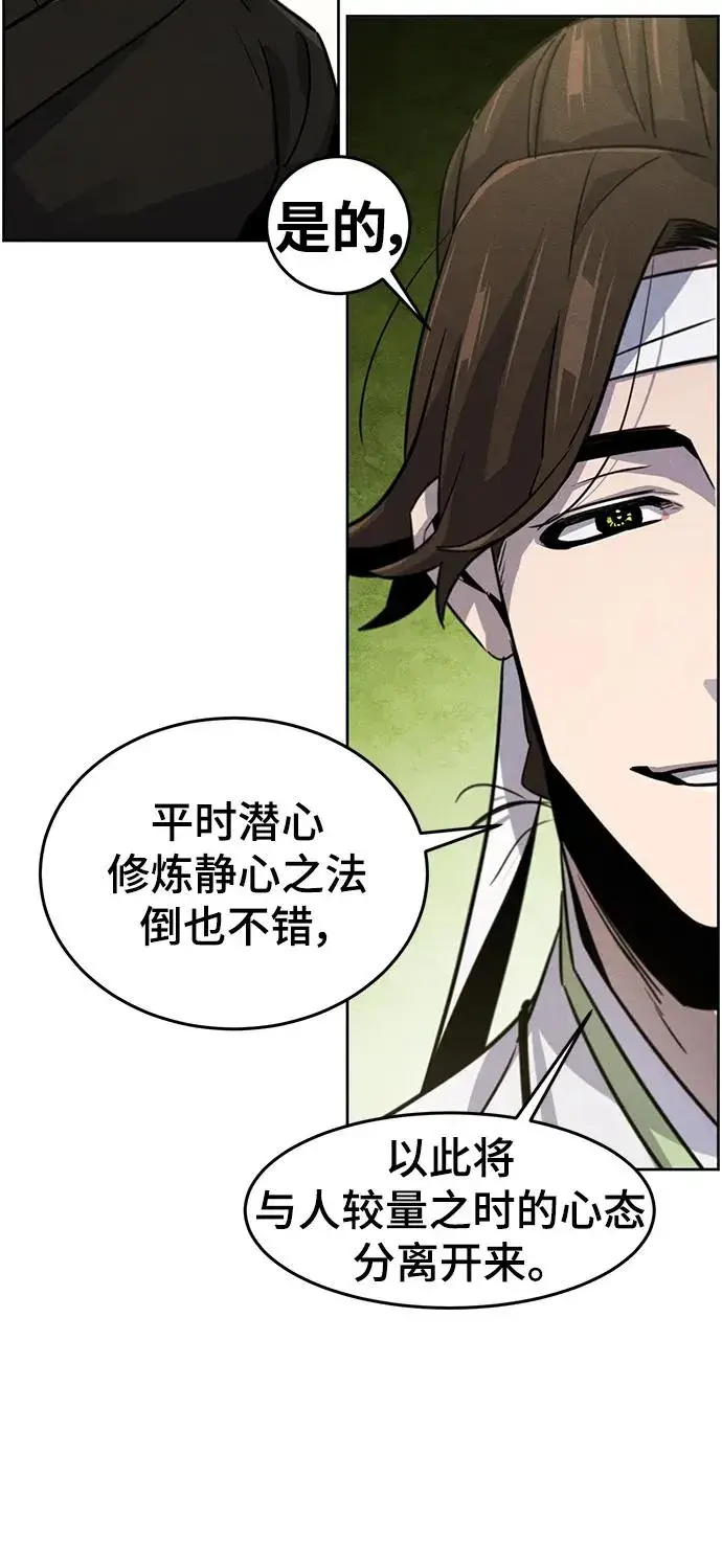 《狂魔重生》第76话图41