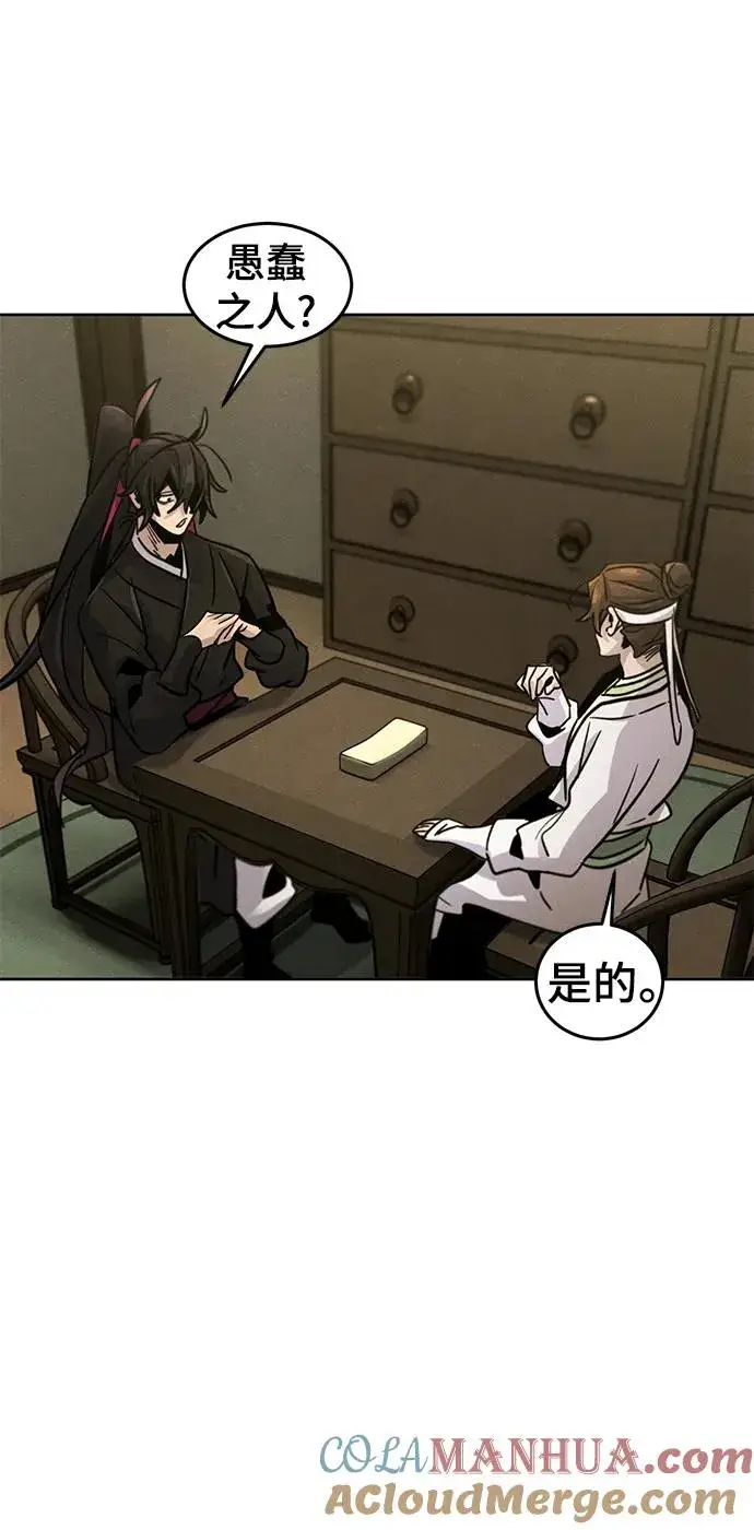 《狂魔重生》第76话图49
