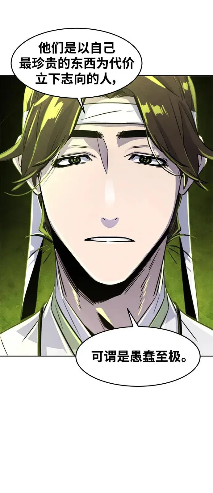 《狂魔重生》第76话图51