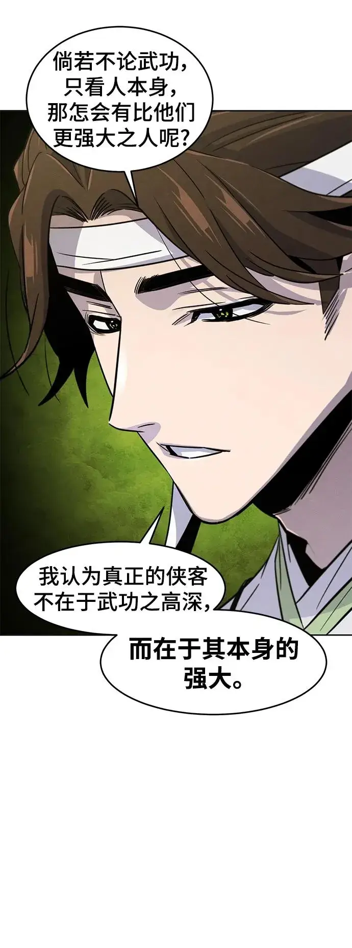 《狂魔重生》第76话图53