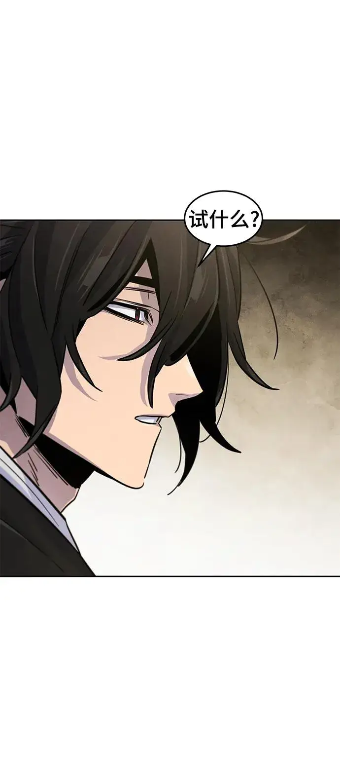 《狂魔重生》第76话图56