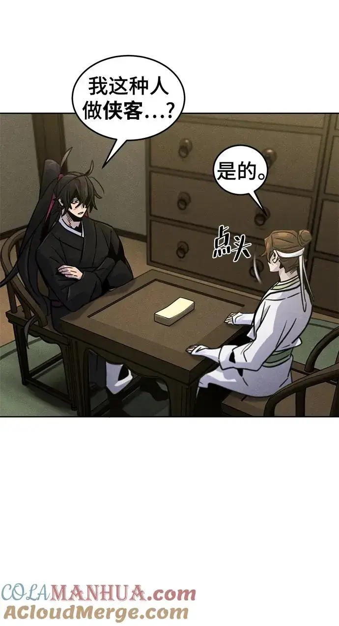 《狂魔重生》第76话图58