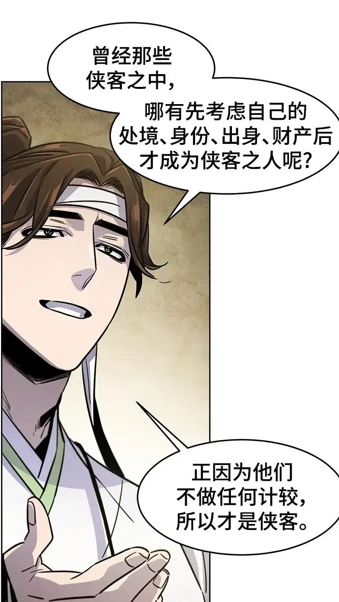 《狂魔重生》第76话图59
