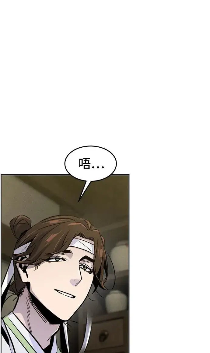 《狂魔重生》第76话图6