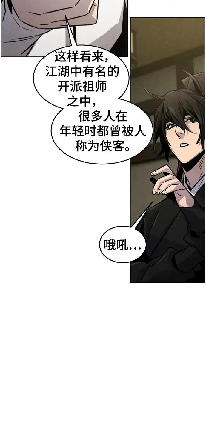 《狂魔重生》第76话图60