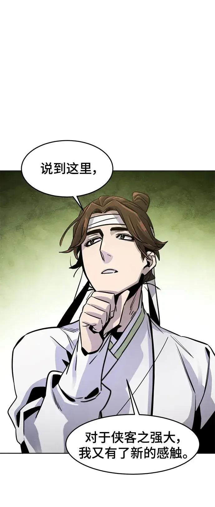 《狂魔重生》第76话图62