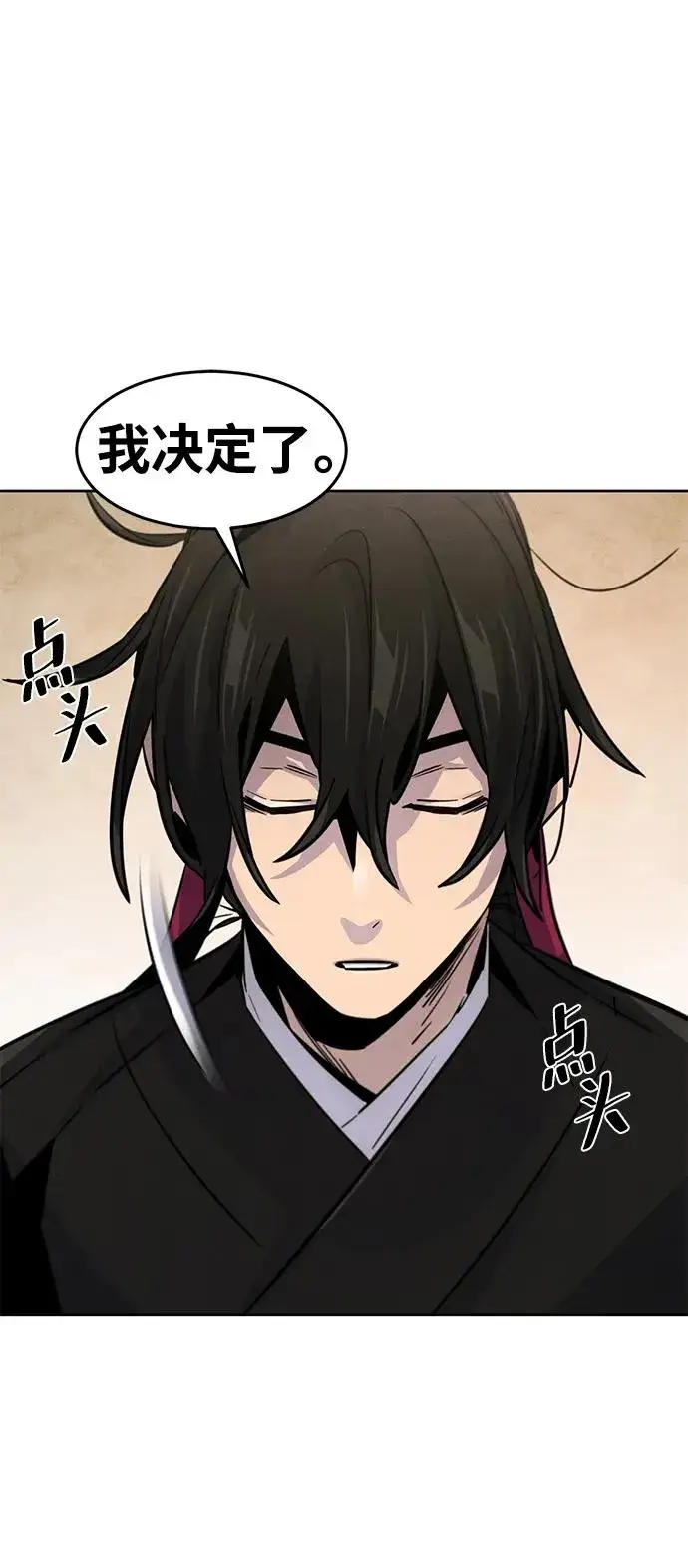 《狂魔重生》第76话图63
